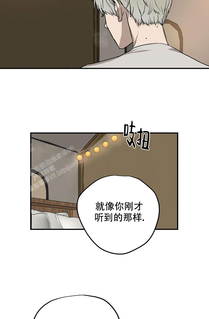 《暧昧的新职员》漫画最新章节第77话免费下拉式在线观看章节第【20】张图片