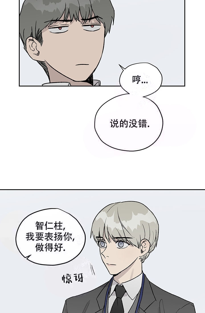 《暧昧的新职员》漫画最新章节第20话免费下拉式在线观看章节第【13】张图片