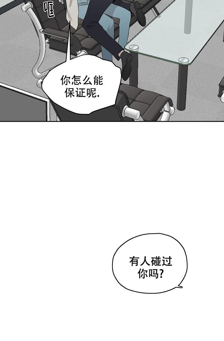 《暧昧的新职员》漫画最新章节第41话免费下拉式在线观看章节第【19】张图片