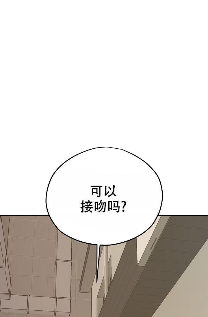 《暧昧的新职员》漫画最新章节第20话免费下拉式在线观看章节第【28】张图片