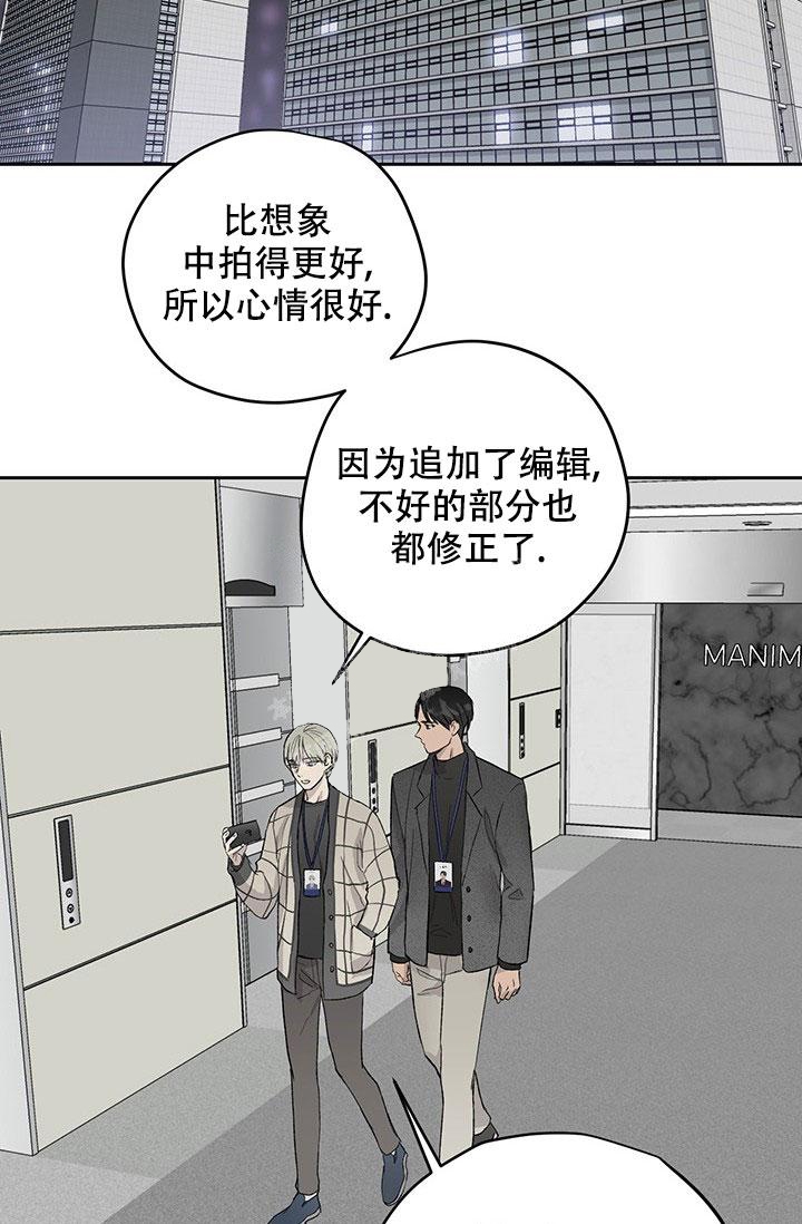 《暧昧的新职员》漫画最新章节第25话免费下拉式在线观看章节第【11】张图片