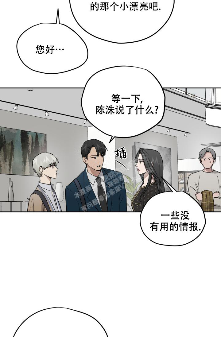 《暧昧的新职员》漫画最新章节第55话免费下拉式在线观看章节第【27】张图片