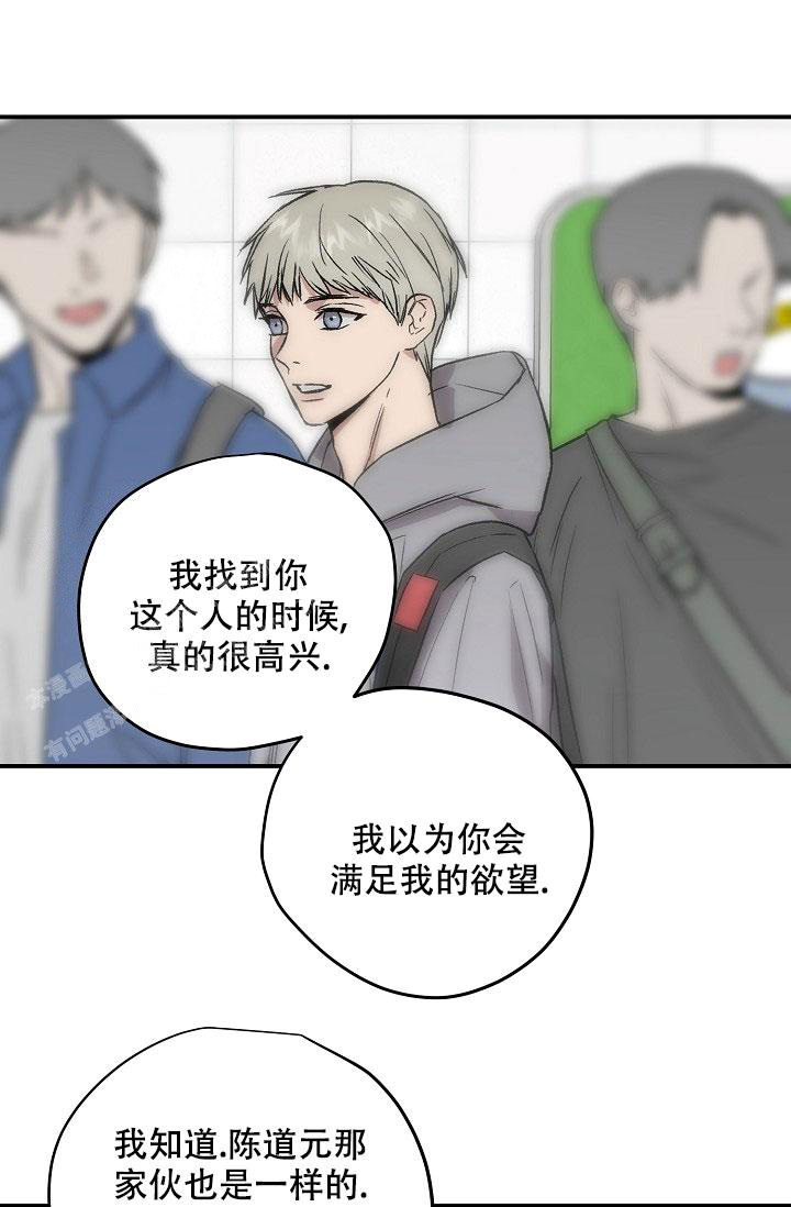 《暧昧的新职员》漫画最新章节第76话免费下拉式在线观看章节第【12】张图片