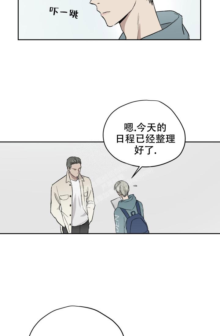 《暧昧的新职员》漫画最新章节第43话免费下拉式在线观看章节第【9】张图片