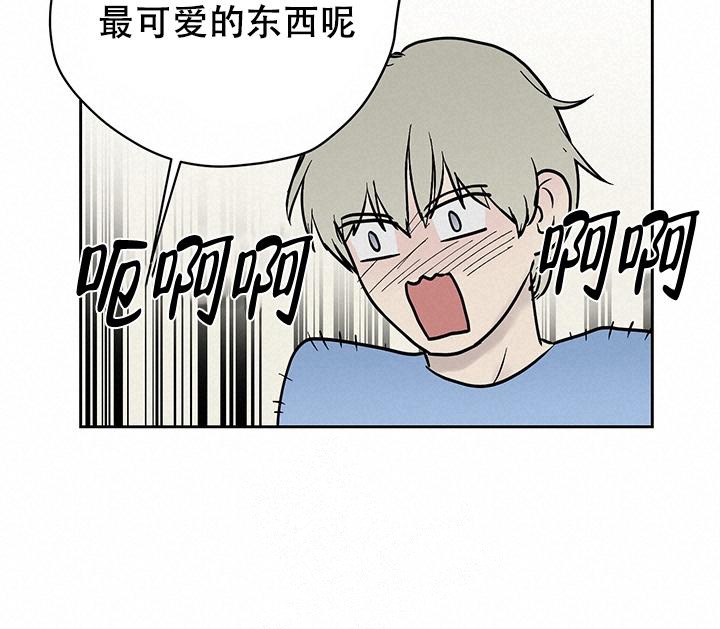 《暧昧的新职员》漫画最新章节第33话免费下拉式在线观看章节第【21】张图片