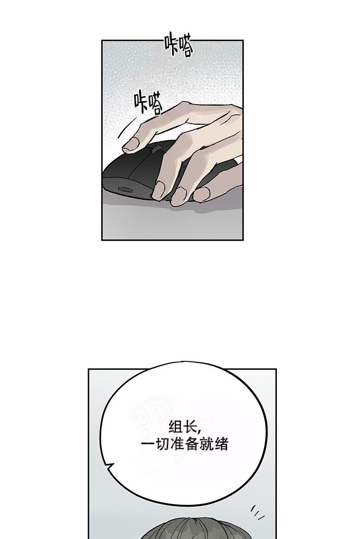 《暧昧的新职员》漫画最新章节第6话免费下拉式在线观看章节第【15】张图片