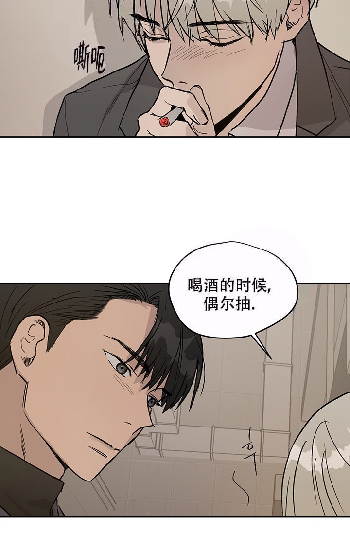 《暧昧的新职员》漫画最新章节第20话免费下拉式在线观看章节第【27】张图片