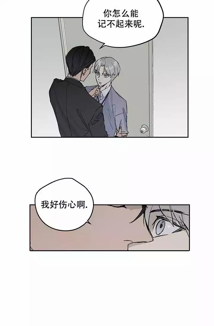 《暧昧的新职员》漫画最新章节第3话免费下拉式在线观看章节第【35】张图片