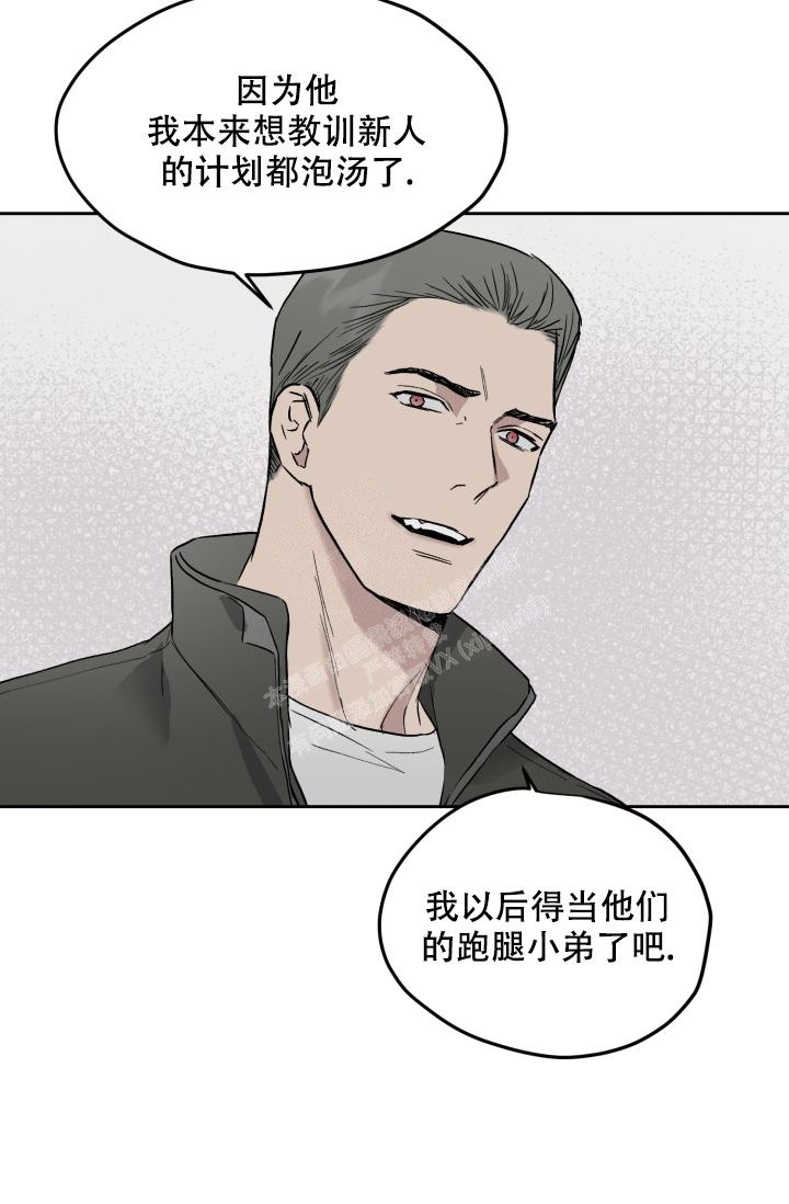 《暧昧的新职员》漫画最新章节第47话免费下拉式在线观看章节第【22】张图片