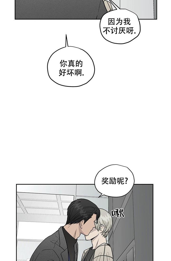 《暧昧的新职员》漫画最新章节第25话免费下拉式在线观看章节第【28】张图片