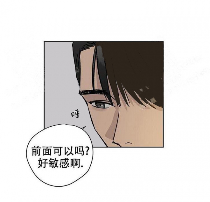 《暧昧的新职员》漫画最新章节第22话免费下拉式在线观看章节第【6】张图片