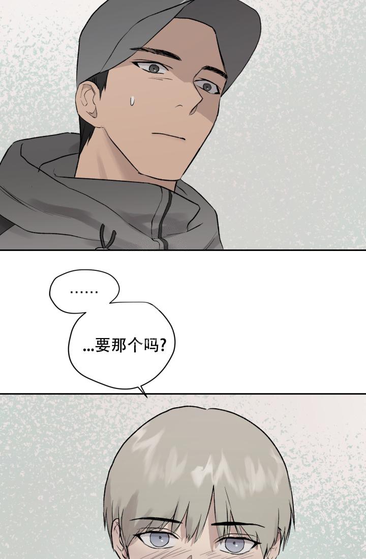 《暧昧的新职员》漫画最新章节第39话免费下拉式在线观看章节第【19】张图片