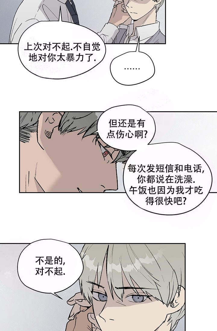 《暧昧的新职员》漫画最新章节第11话免费下拉式在线观看章节第【4】张图片