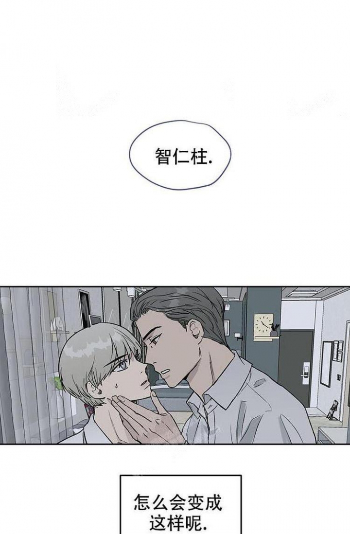 《暧昧的新职员》漫画最新章节第23话免费下拉式在线观看章节第【1】张图片