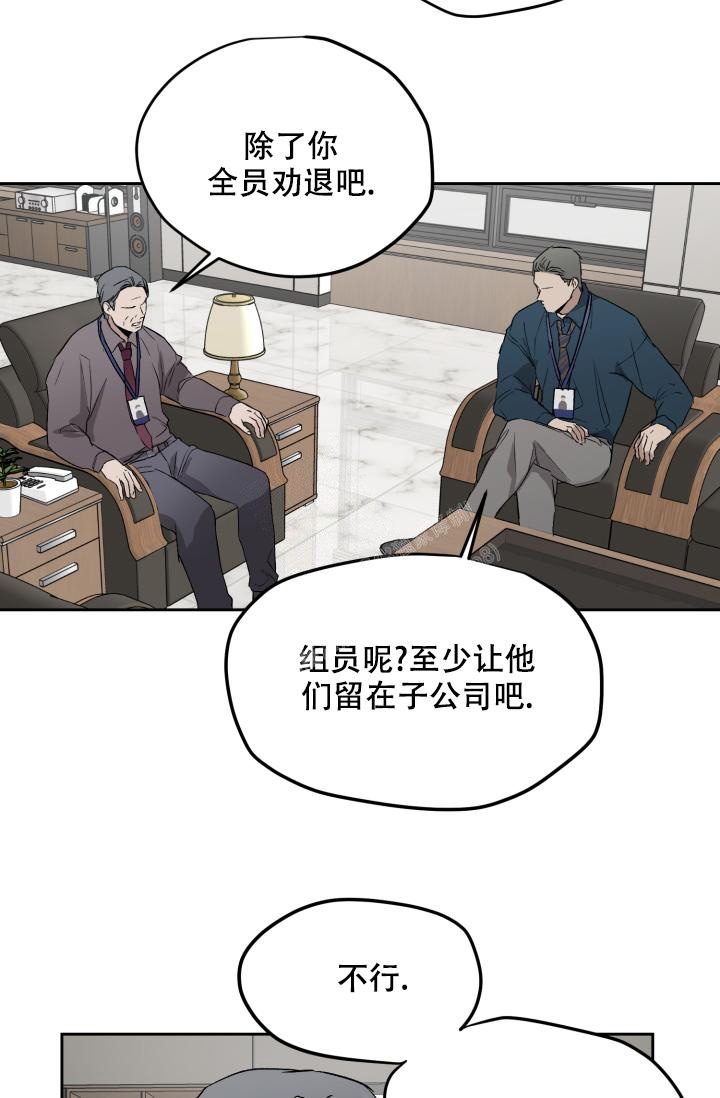 《暧昧的新职员》漫画最新章节第53话免费下拉式在线观看章节第【21】张图片