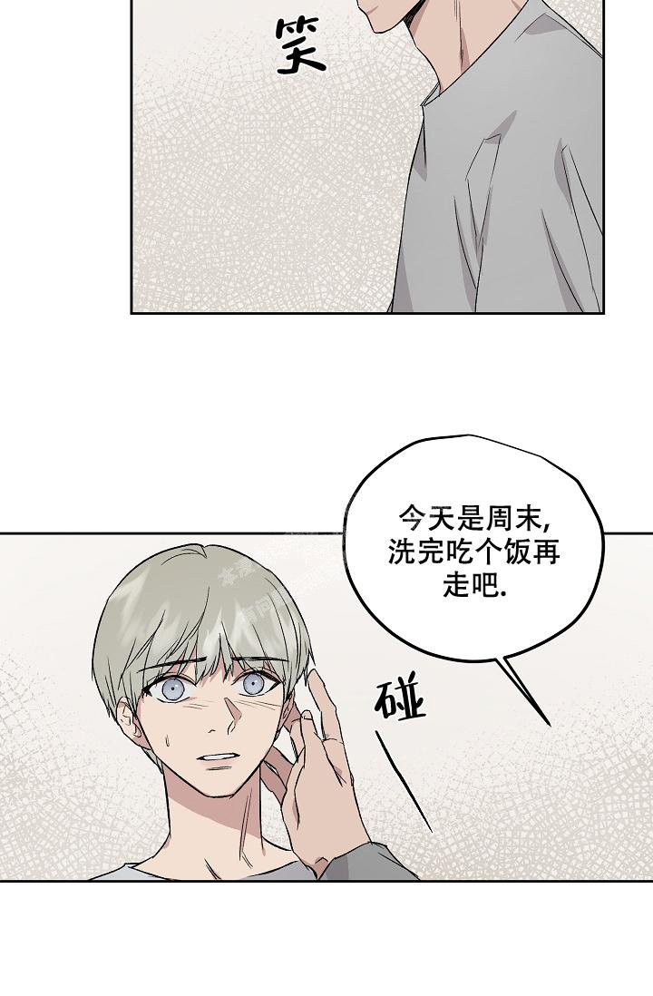 《暧昧的新职员》漫画最新章节第61话免费下拉式在线观看章节第【16】张图片