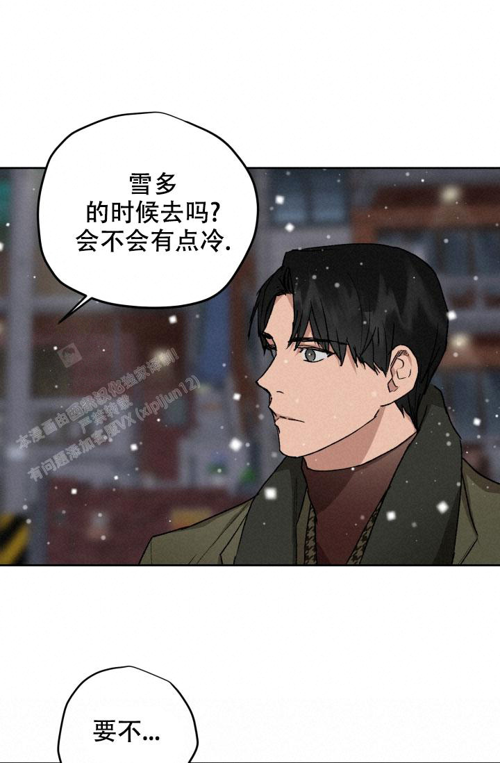 《暧昧的新职员》漫画最新章节第73话免费下拉式在线观看章节第【24】张图片