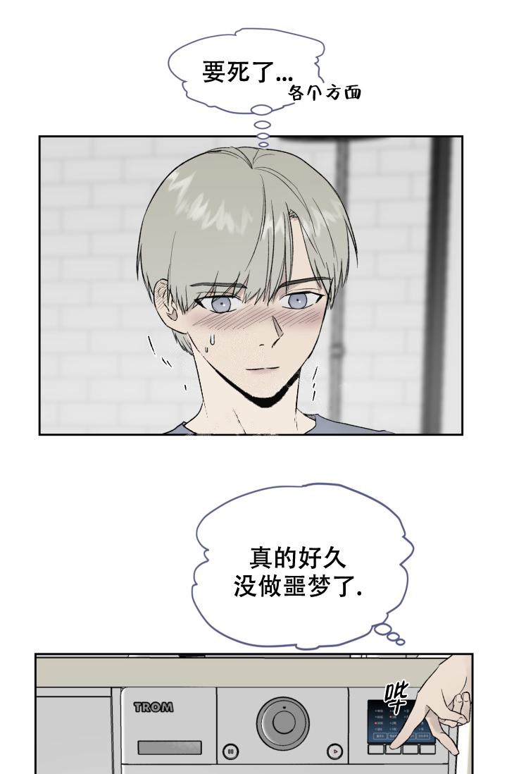 《暧昧的新职员》漫画最新章节第35话免费下拉式在线观看章节第【24】张图片