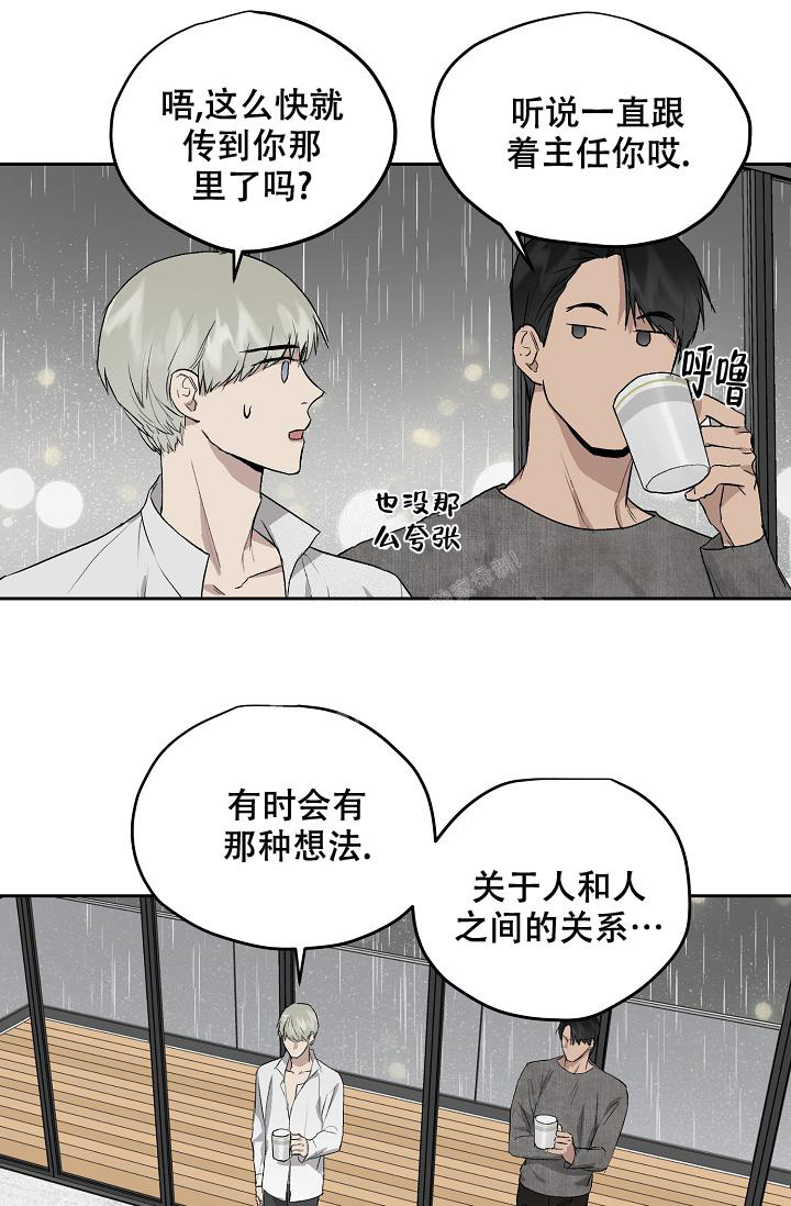 《暧昧的新职员》漫画最新章节第57话免费下拉式在线观看章节第【21】张图片