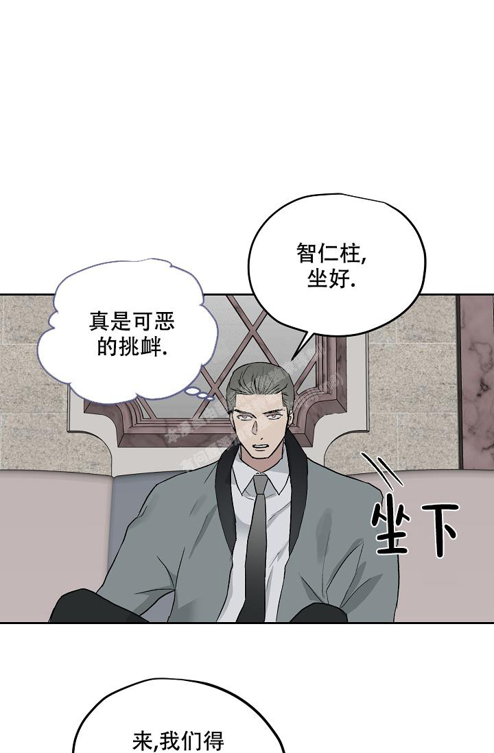 《暧昧的新职员》漫画最新章节第60话免费下拉式在线观看章节第【9】张图片