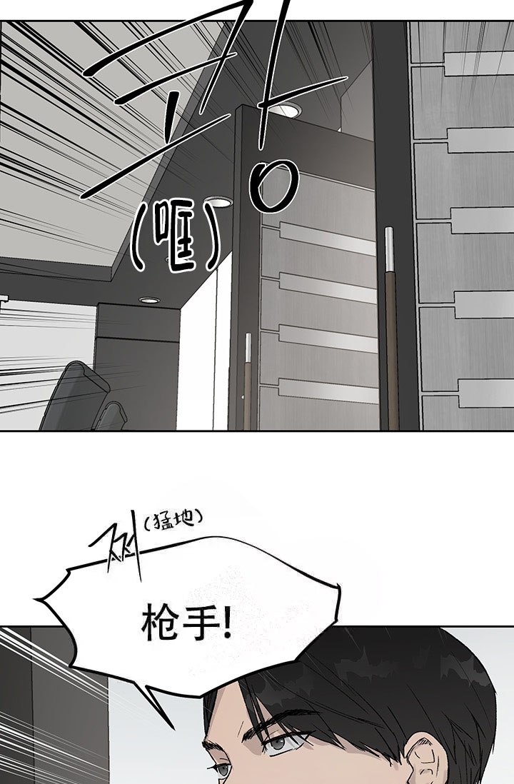 《暧昧的新职员》漫画最新章节第8话免费下拉式在线观看章节第【3】张图片