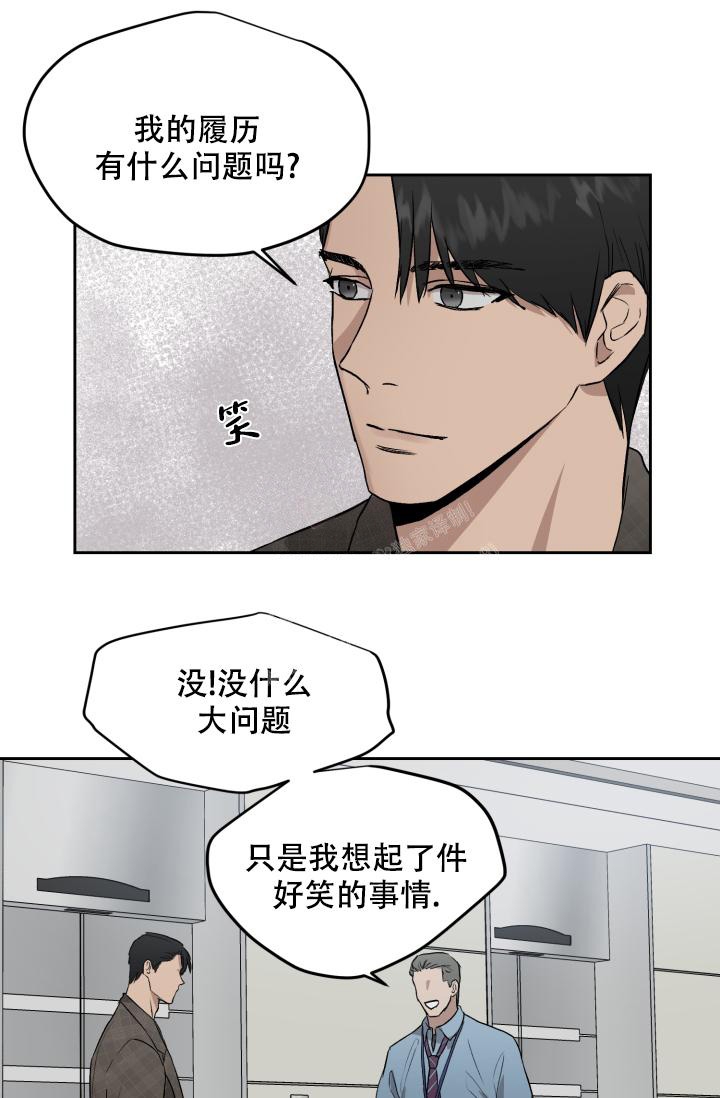 《暧昧的新职员》漫画最新章节第54话免费下拉式在线观看章节第【23】张图片