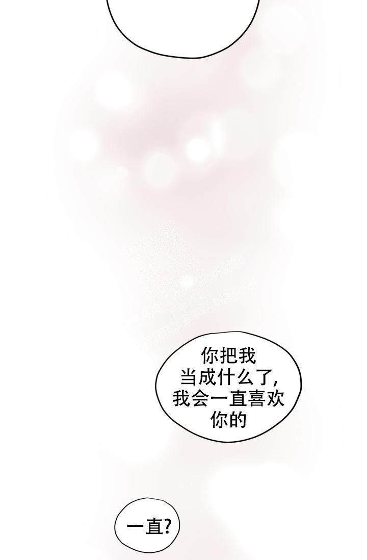 《暧昧的新职员》漫画最新章节第32话免费下拉式在线观看章节第【10】张图片