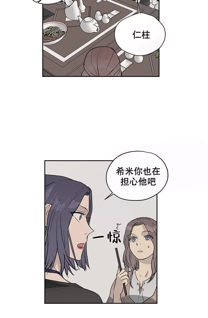 《暧昧的新职员》漫画最新章节第12话免费下拉式在线观看章节第【21】张图片