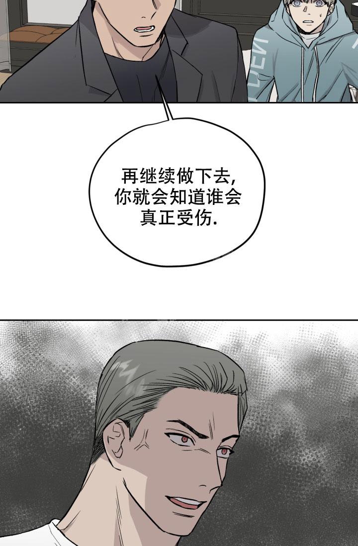 《暧昧的新职员》漫画最新章节第45话免费下拉式在线观看章节第【23】张图片