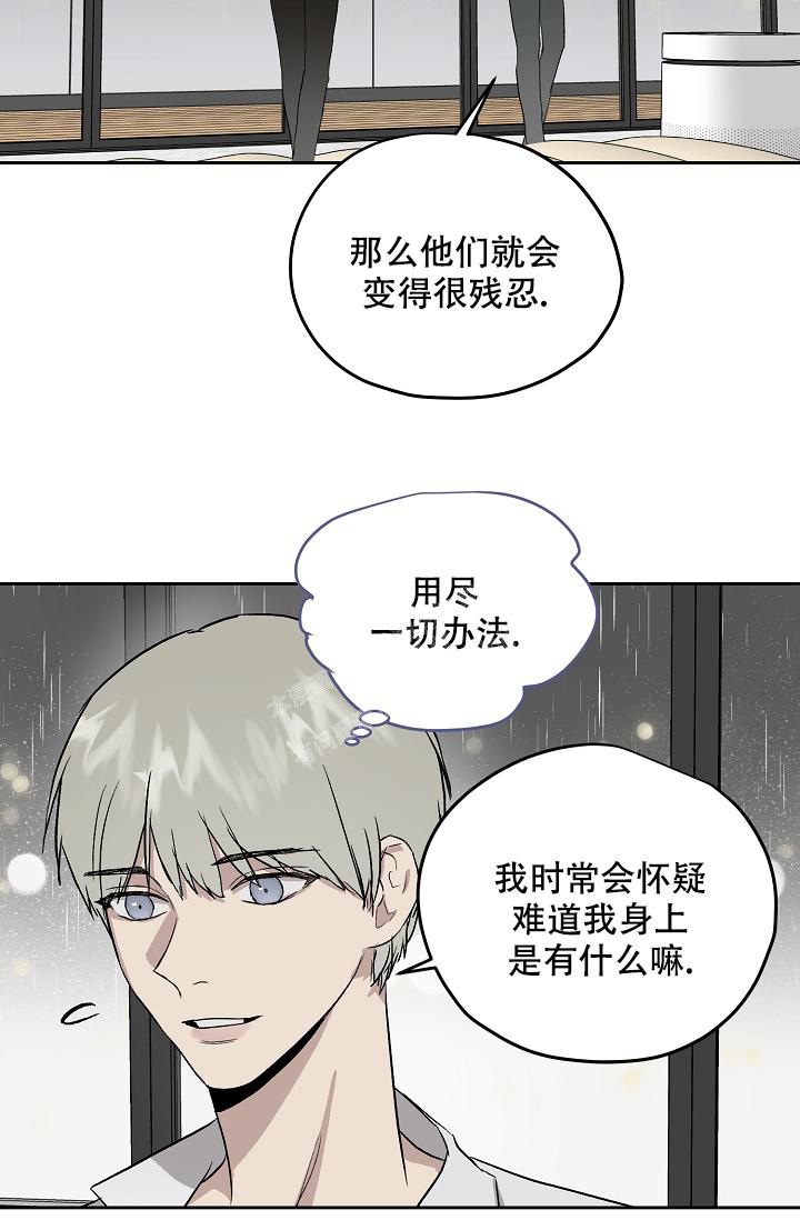 《暧昧的新职员》漫画最新章节第57话免费下拉式在线观看章节第【25】张图片