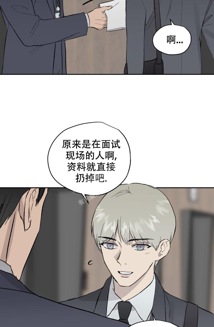 《暧昧的新职员》漫画最新章节第38话免费下拉式在线观看章节第【3】张图片