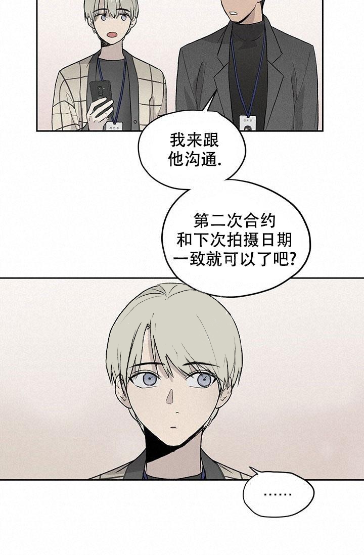 《暧昧的新职员》漫画最新章节第25话免费下拉式在线观看章节第【13】张图片