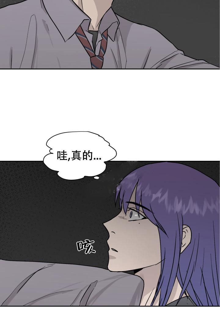 《暧昧的新职员》漫画最新章节第32话免费下拉式在线观看章节第【7】张图片