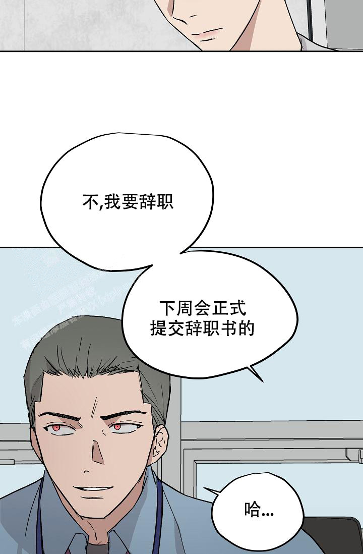 《暧昧的新职员》漫画最新章节第69话免费下拉式在线观看章节第【6】张图片