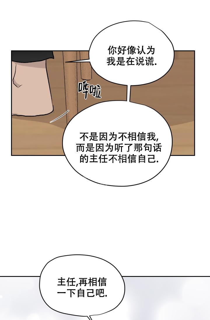 《暧昧的新职员》漫画最新章节第38话免费下拉式在线观看章节第【19】张图片