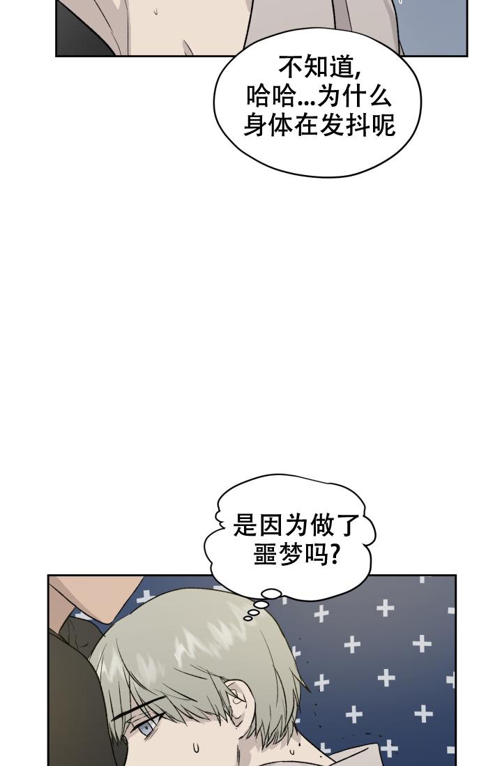 《暧昧的新职员》漫画最新章节第32话免费下拉式在线观看章节第【14】张图片