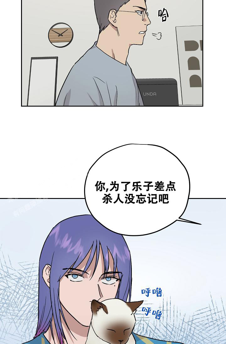 《暧昧的新职员》漫画最新章节第68话免费下拉式在线观看章节第【15】张图片