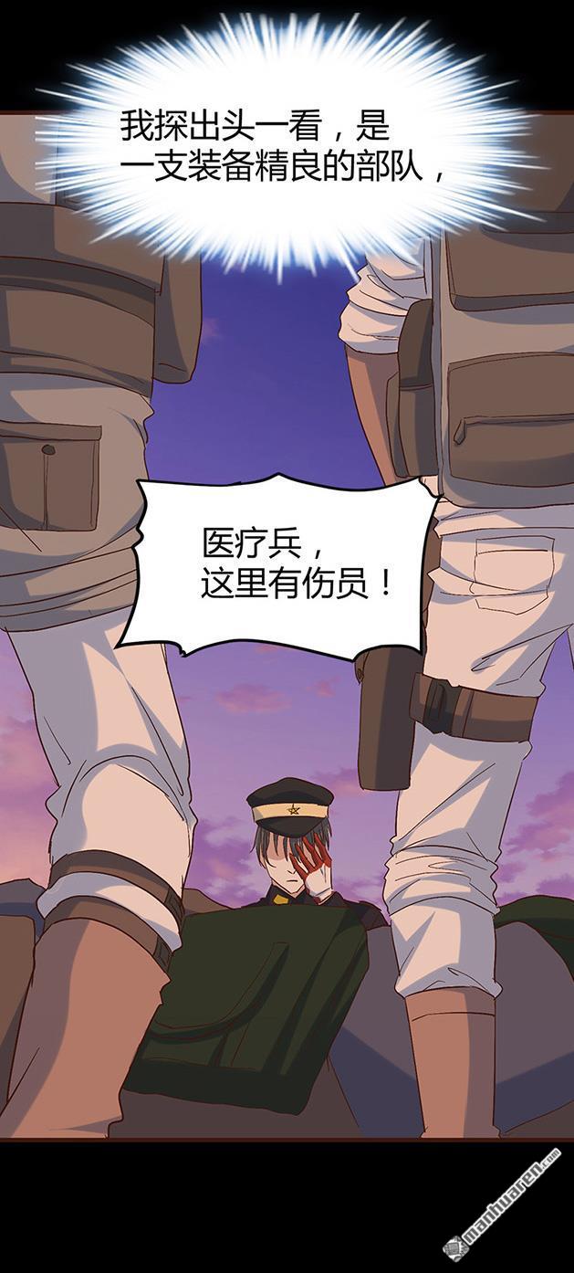 《文文晚安》漫画最新章节第59话 弑人甲虫！免费下拉式在线观看章节第【13】张图片