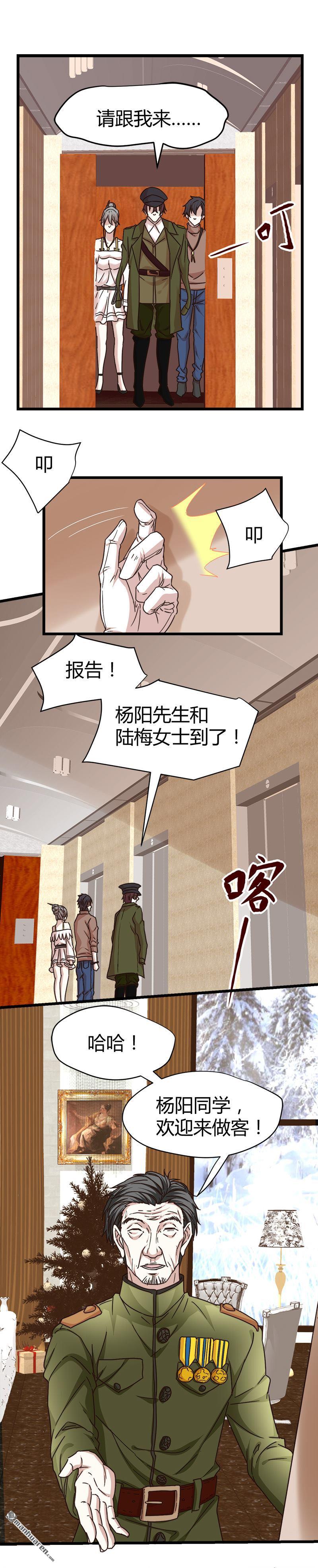 《文文晚安》漫画最新章节第64话 山洞里的部队！免费下拉式在线观看章节第【15】张图片