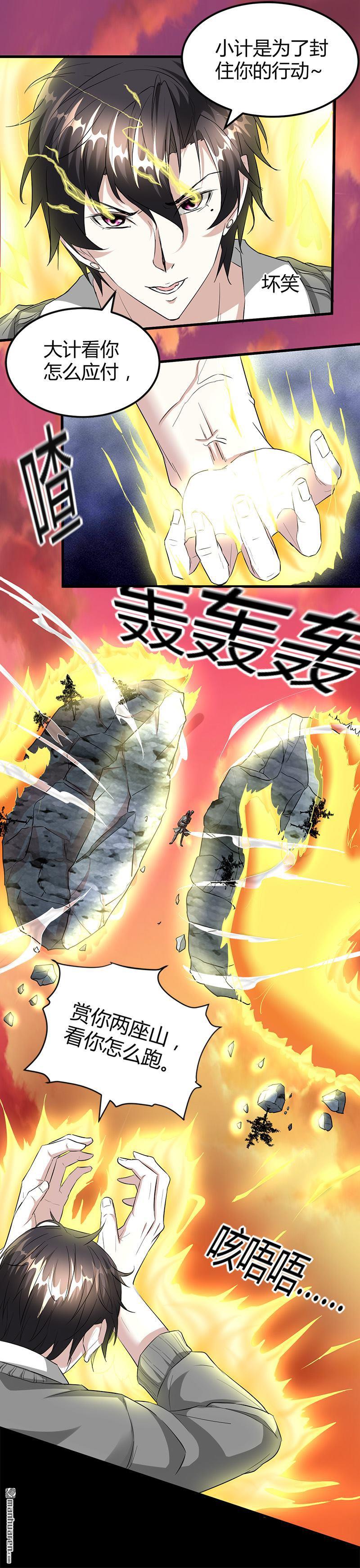 《文文晚安》漫画最新章节第21话 价值十亿免费下拉式在线观看章节第【4】张图片
