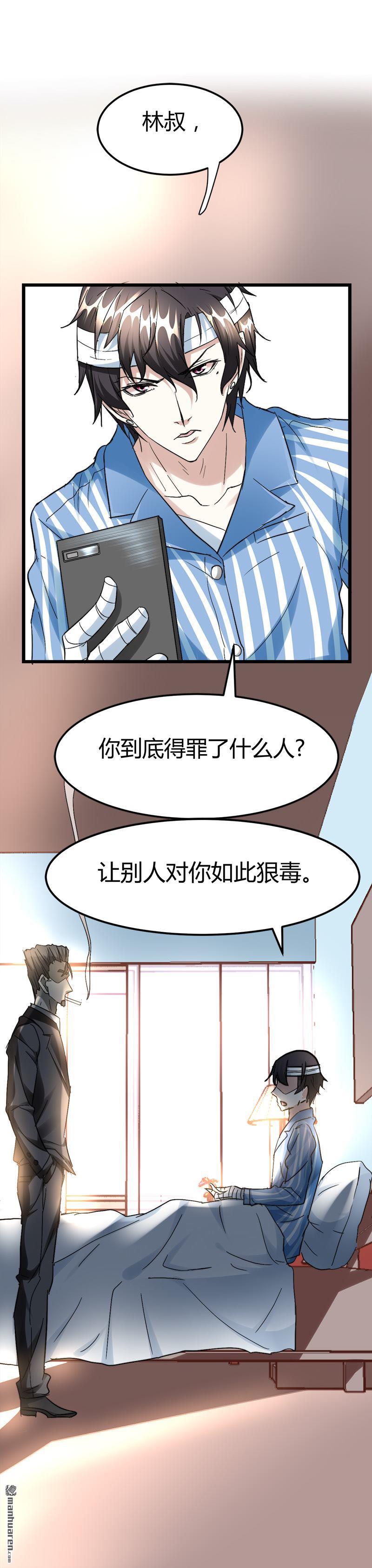 《文文晚安》漫画最新章节第37话 招阴榕木！免费下拉式在线观看章节第【21】张图片