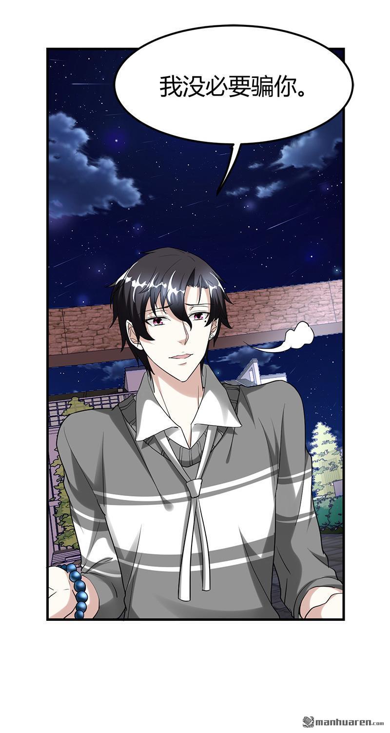 《文文晚安》漫画最新章节第25话 周颖的吻免费下拉式在线观看章节第【18】张图片