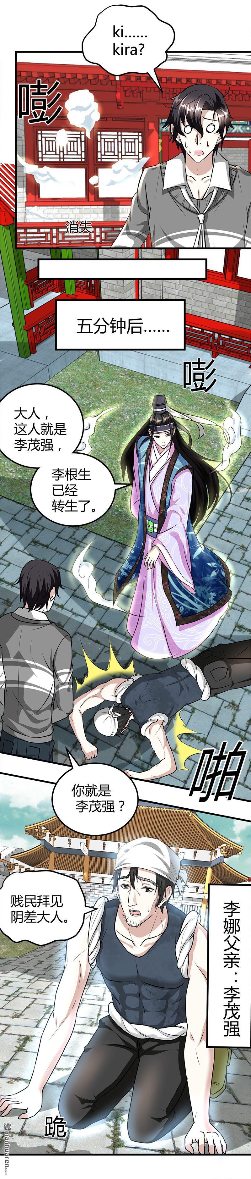 《文文晚安》漫画最新章节第18话 煮豆燃豆萁免费下拉式在线观看章节第【4】张图片