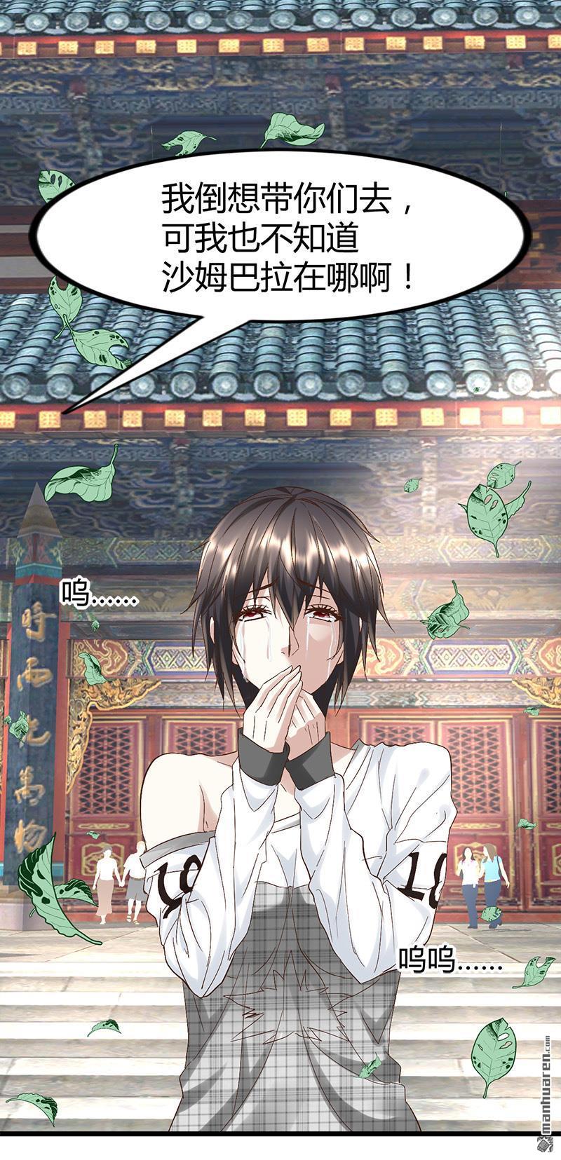 《文文晚安》漫画最新章节第54话 生前档案！免费下拉式在线观看章节第【2】张图片