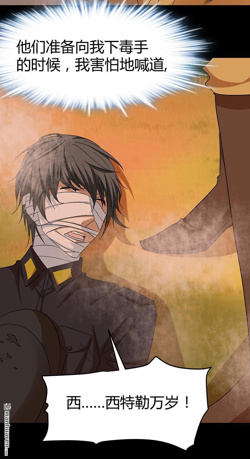 《文文晚安》漫画最新章节第60话 人间地狱免费下拉式在线观看章节第【11】张图片