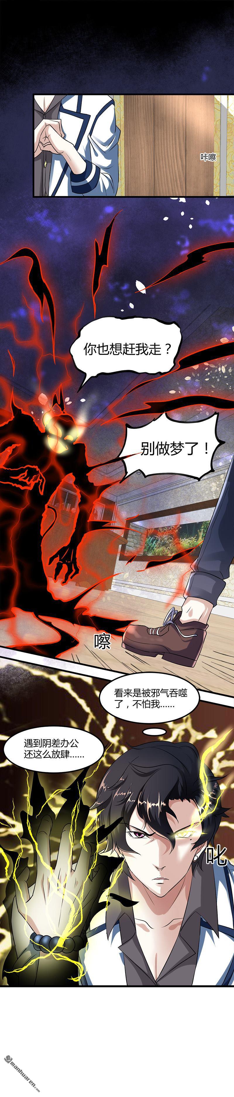 《文文晚安》漫画最新章节第12话 帅气的唐伯虎免费下拉式在线观看章节第【5】张图片