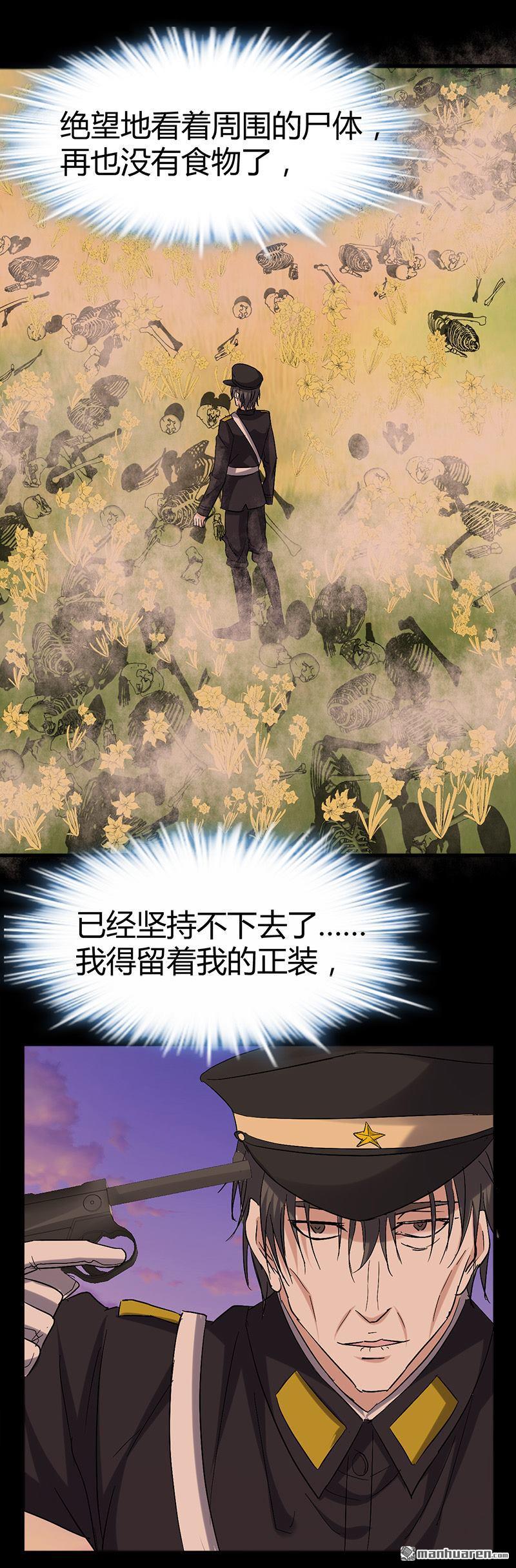 《文文晚安》漫画最新章节第57话 冰墙里的军队！免费下拉式在线观看章节第【16】张图片