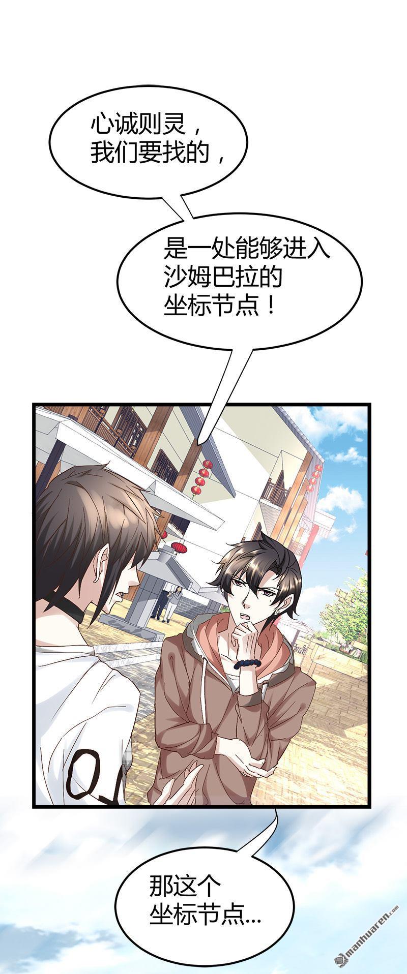 《文文晚安》漫画最新章节第54话 生前档案！免费下拉式在线观看章节第【10】张图片