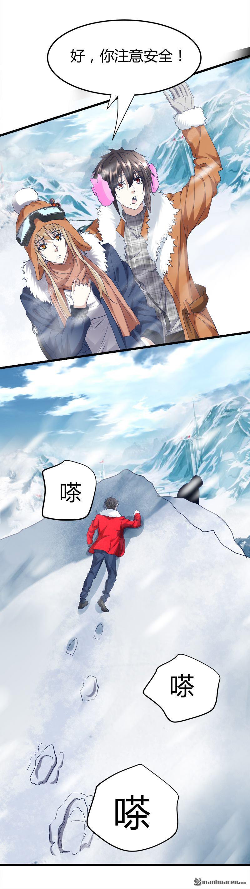 《文文晚安》漫画最新章节第55话 攀登卡瓦博格山免费下拉式在线观看章节第【13】张图片