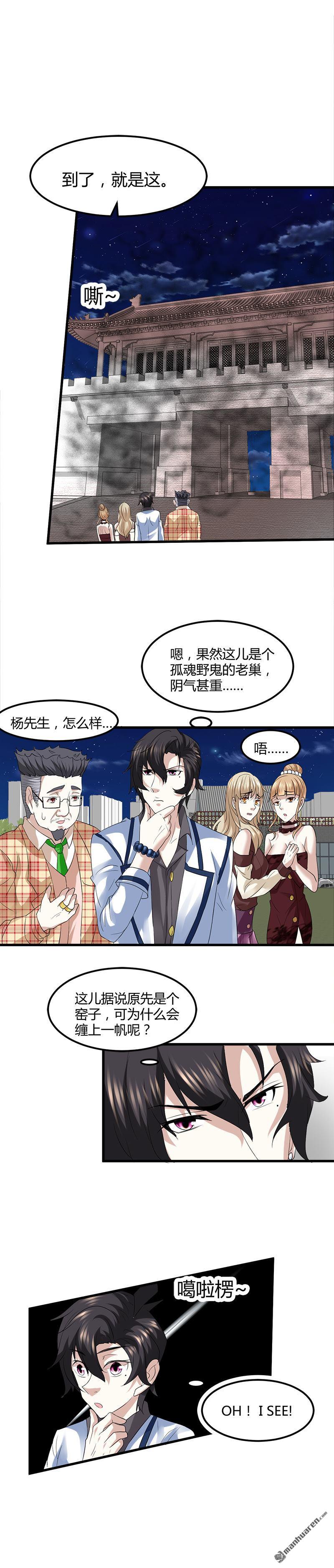 《文文晚安》漫画最新章节第9话 原来如此免费下拉式在线观看章节第【9】张图片